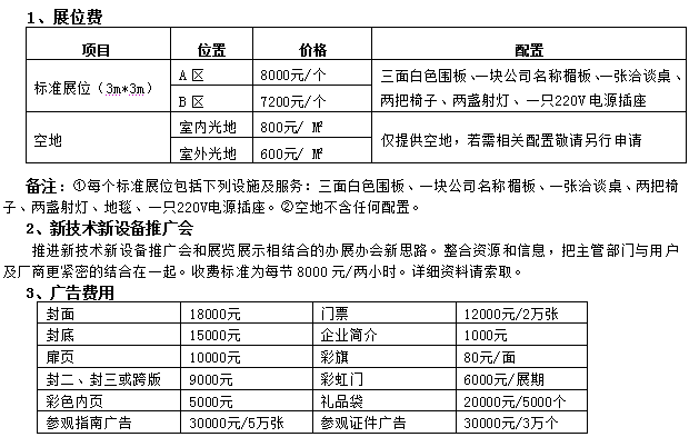 2011��ʮ���ؑc���H�o��ˮ�����yչ�[����չ�M�ñ�