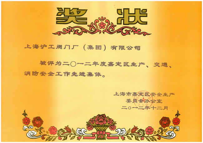 2012��ȼζ��^(q��)���a(ch��n)����ͨ��������ȫ�������M���w����