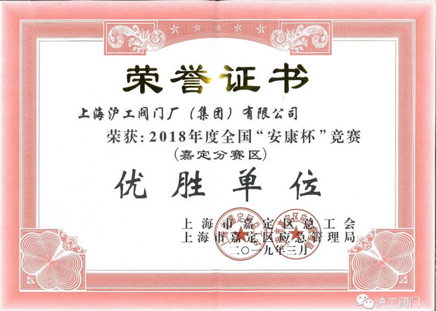 �Ϻ������y�T�S2018 ��ȫ����������ِ�ζ���ِ�^���ن�λ�s�u�C��